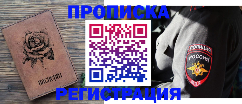 прописка для кредита в Александровске-Сахалинском