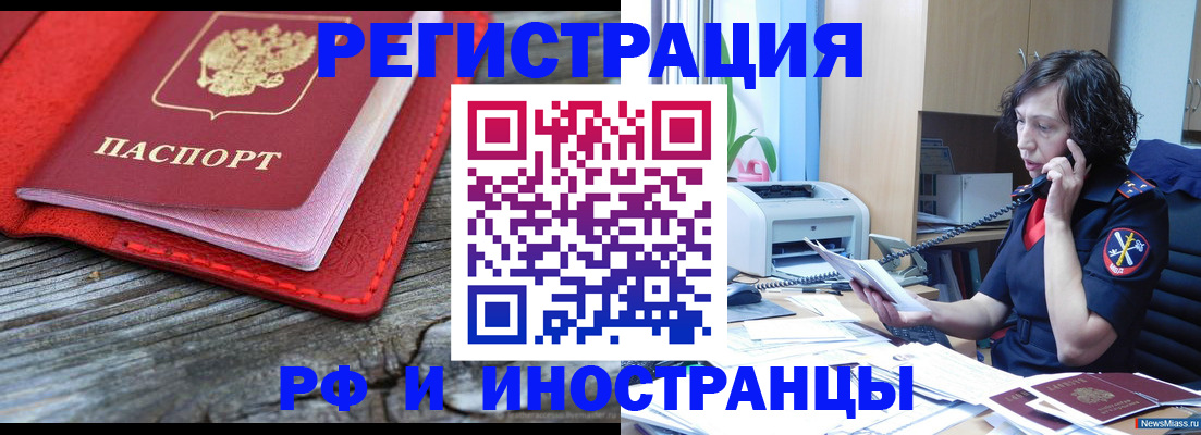 регистрация для школы в Александровске-Сахалинском