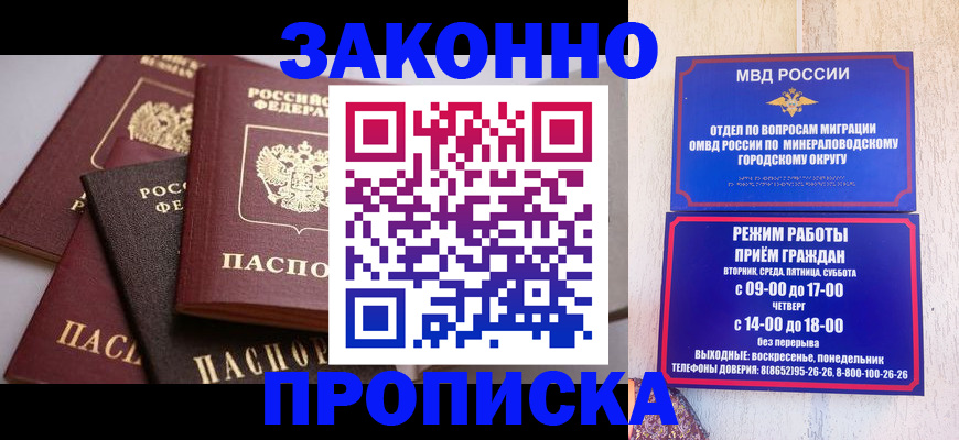 временная регистрация для всех в Александровске-Сахалинском