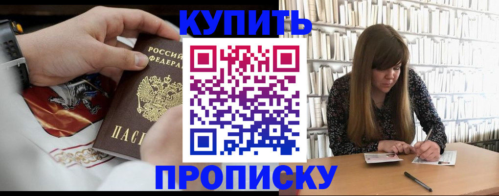 временная регистрация для школы в Александровске-Сахалинском