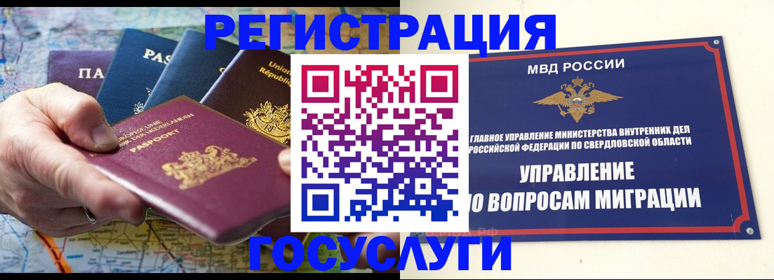 прописка иностранных граждан в Александровске-Сахалинском