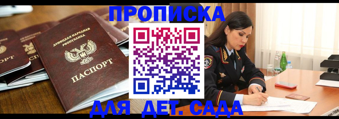 прописка в квартире в Александровске-Сахалинском